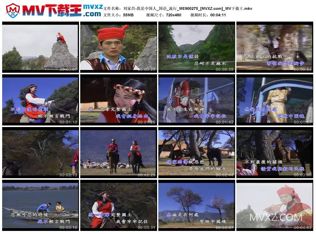 刘家昌-我是中国人_国语_流行_ME900275